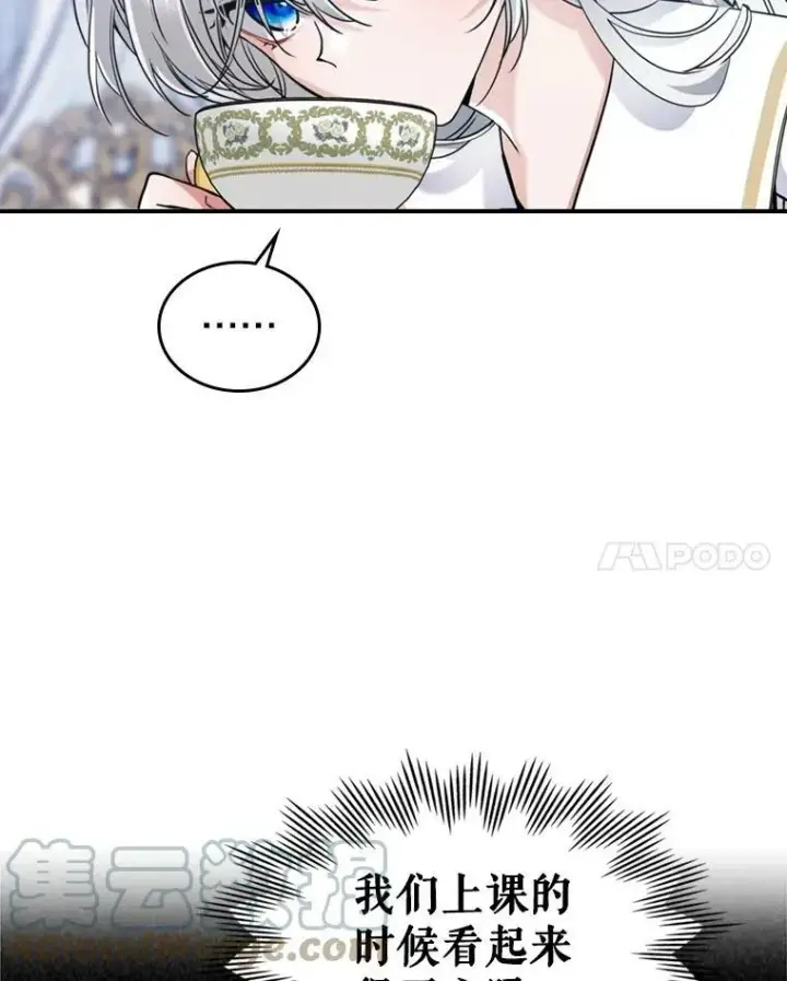《满级公女今天也很无聊》17.嫉妒图28