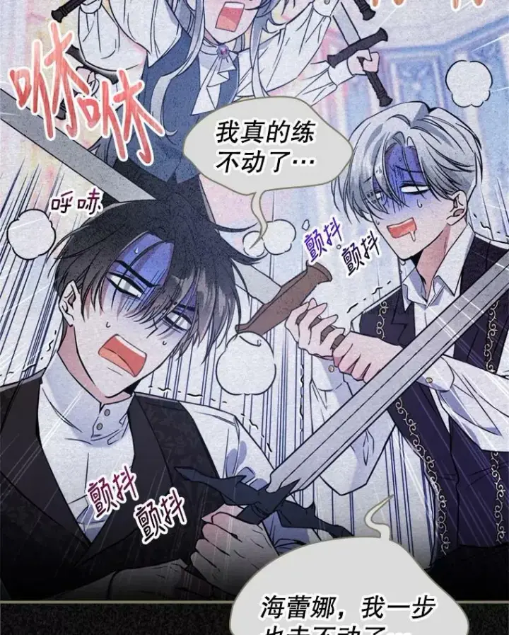 《满级公女今天也很无聊》17.嫉妒图30