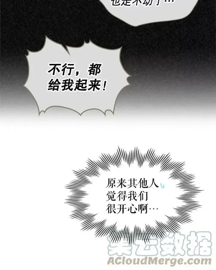 《满级公女今天也很无聊》17.嫉妒图31