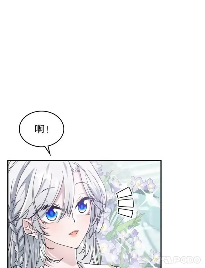《满级公女今天也很无聊》17.嫉妒图32
