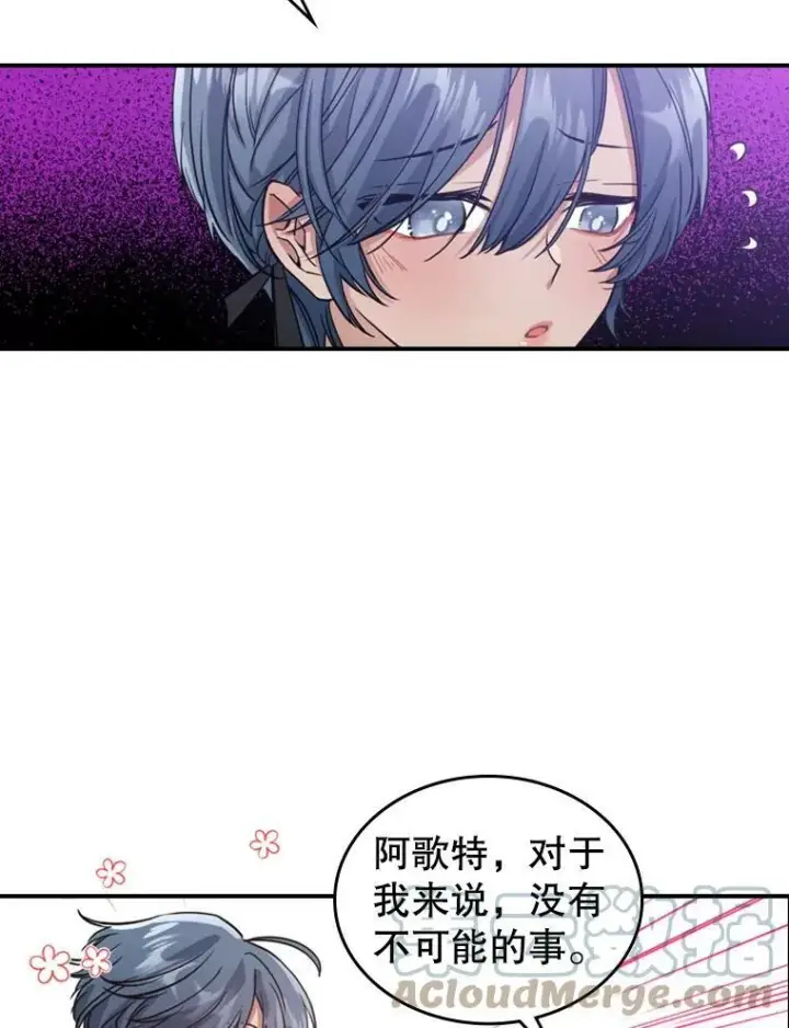 《满级公女今天也很无聊》17.嫉妒图34