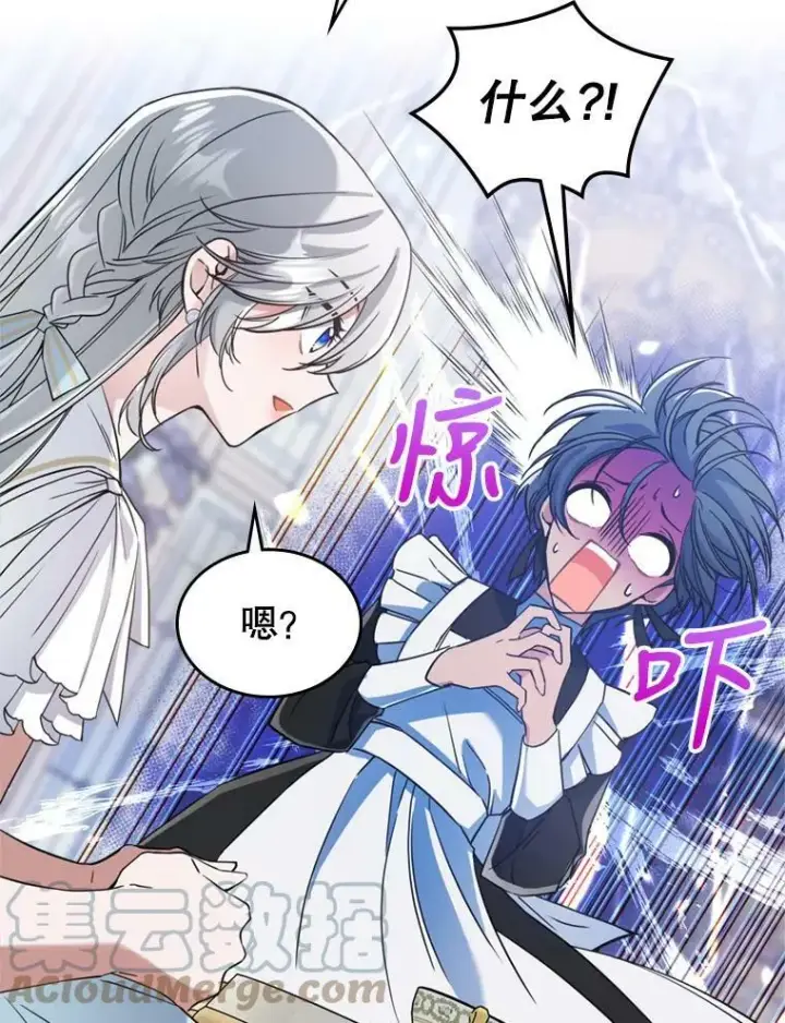 《满级公女今天也很无聊》17.嫉妒图37