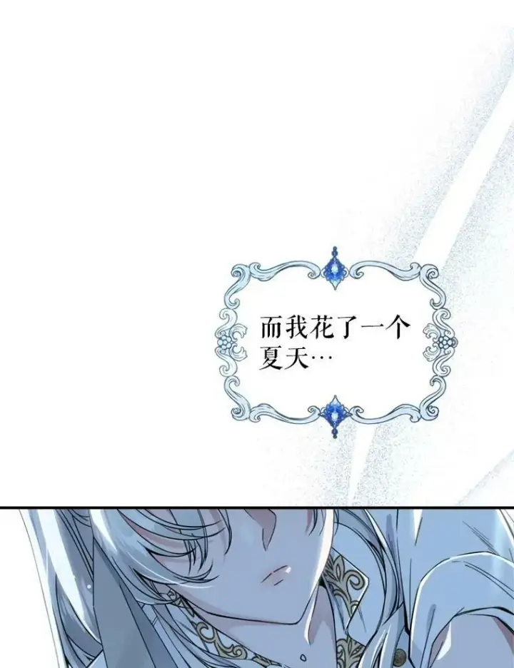 《满级公女今天也很无聊》17.嫉妒图60