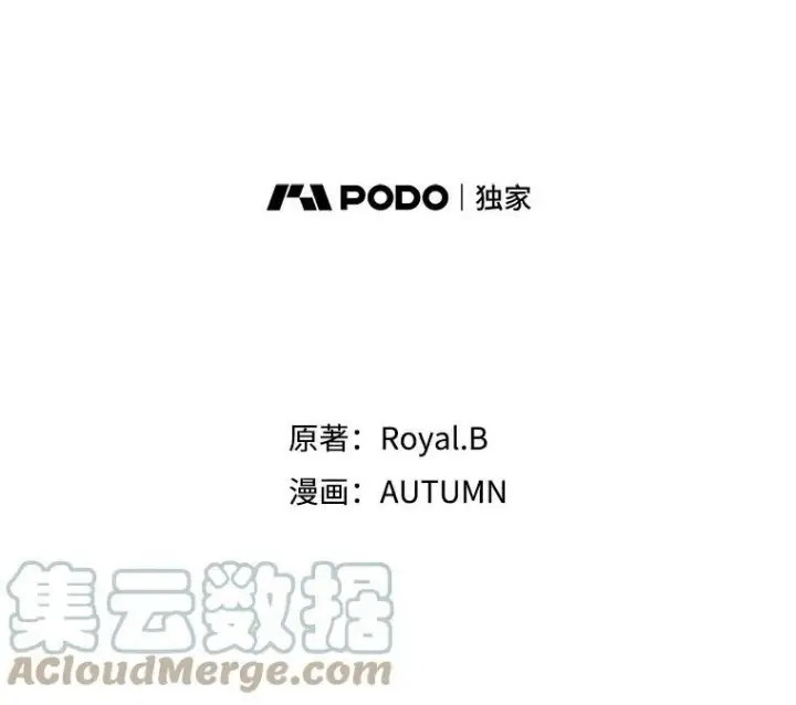 《满级公女今天也很无聊》17.嫉妒图7