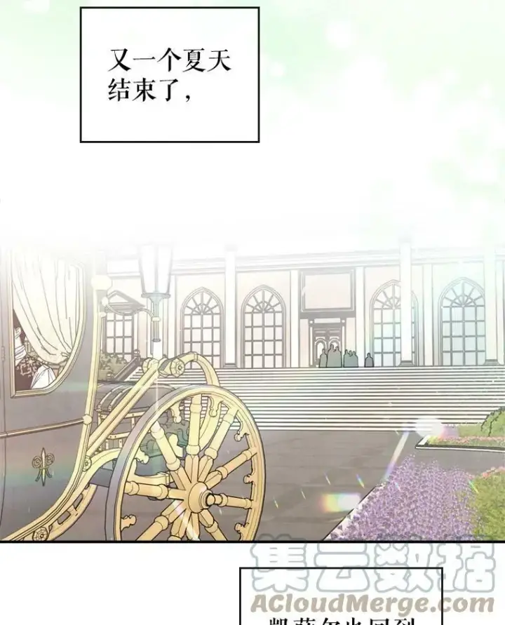 《满级公女今天也很无聊》17.嫉妒图70