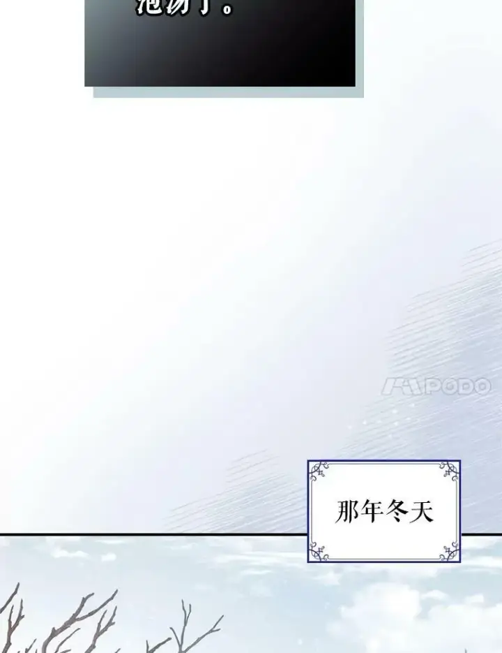 《满级公女今天也很无聊》17.嫉妒图78