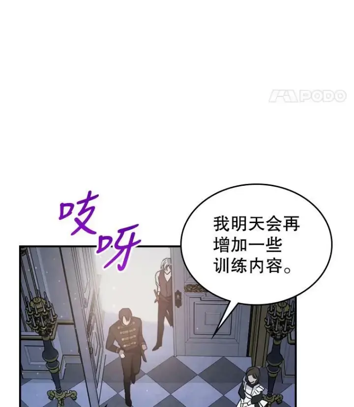 《满级公女今天也很无聊》17.嫉妒图8
