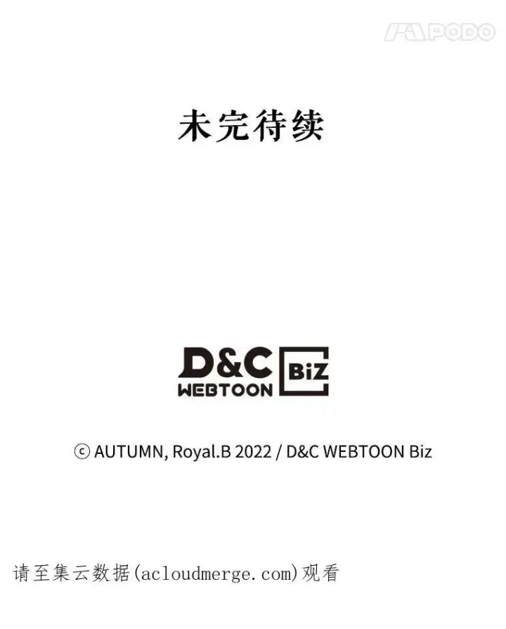 《满级公女今天也很无聊》17.嫉妒图89