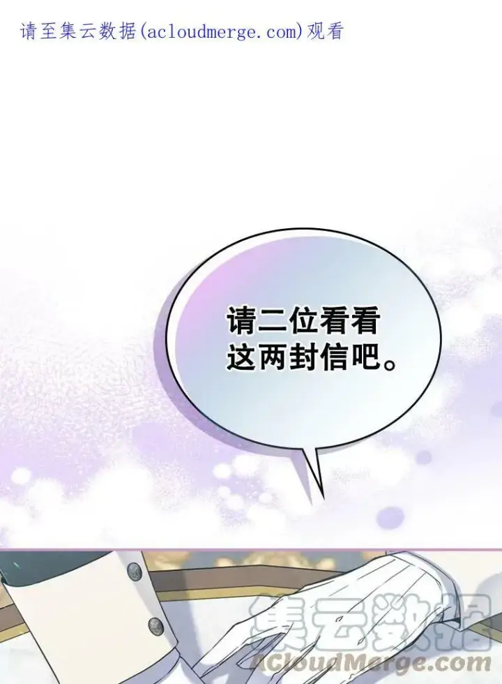 《满级公女今天也很无聊》17.嫉妒图90