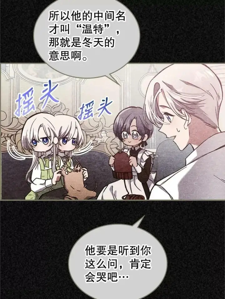 《满级公女今天也很无聊》18.无法拒绝的邀请图15