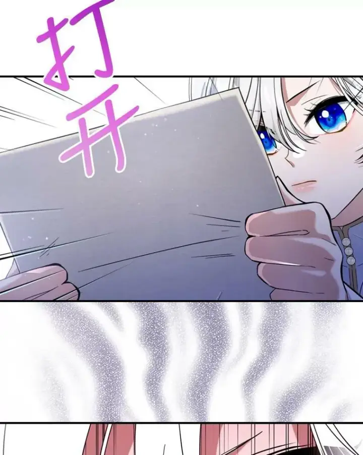 《满级公女今天也很无聊》18.无法拒绝的邀请图26