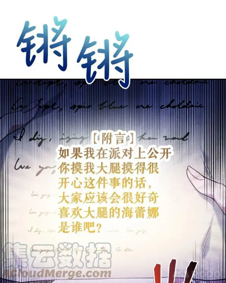 《满级公女今天也很无聊》18.无法拒绝的邀请图28