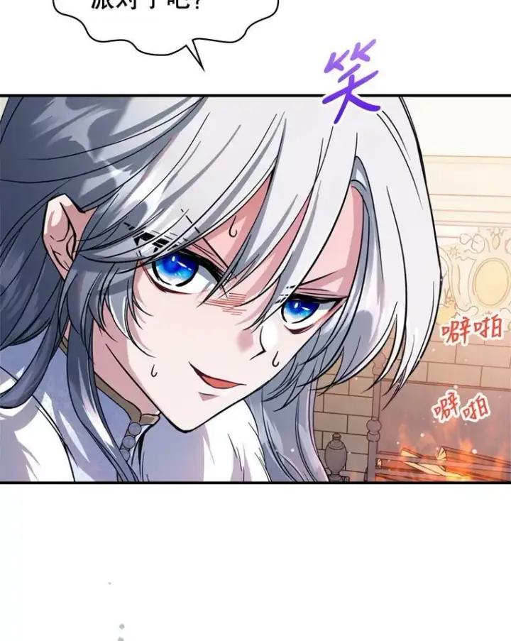 《满级公女今天也很无聊》18.无法拒绝的邀请图33