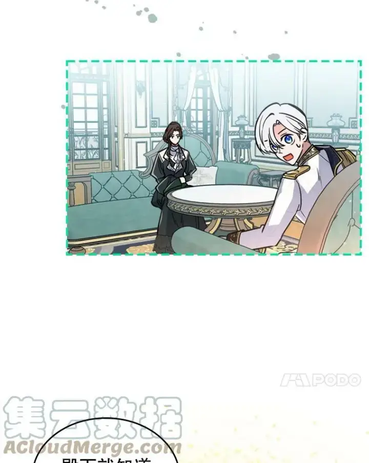《满级公女今天也很无聊》18.无法拒绝的邀请图34