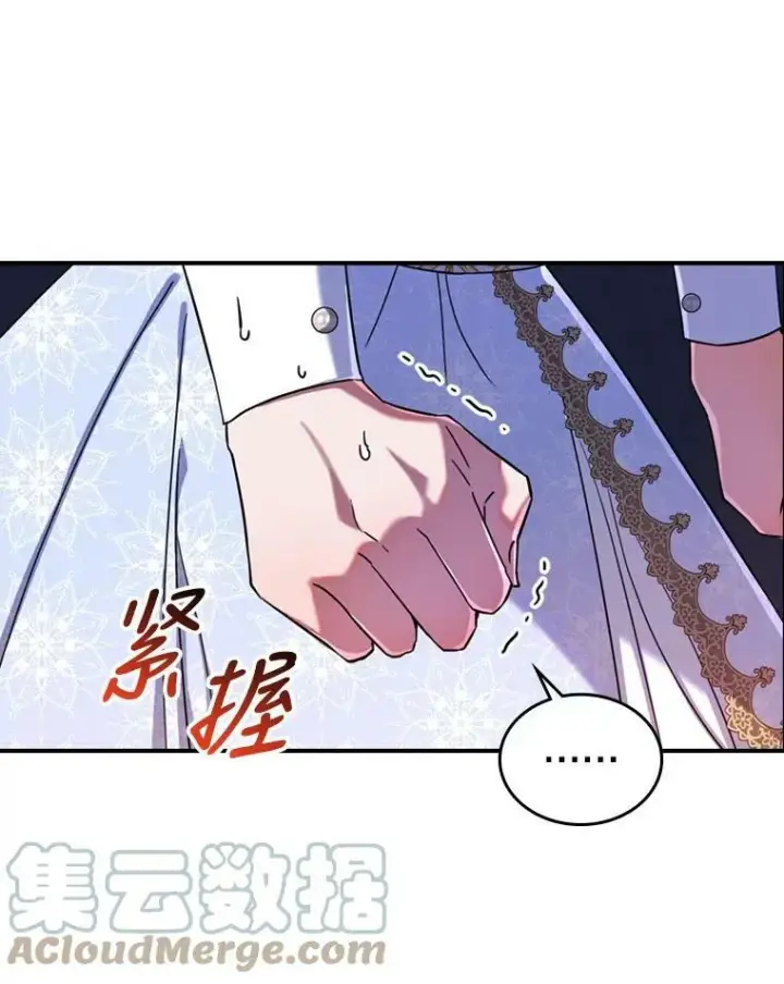 《满级公女今天也很无聊》18.无法拒绝的邀请图37