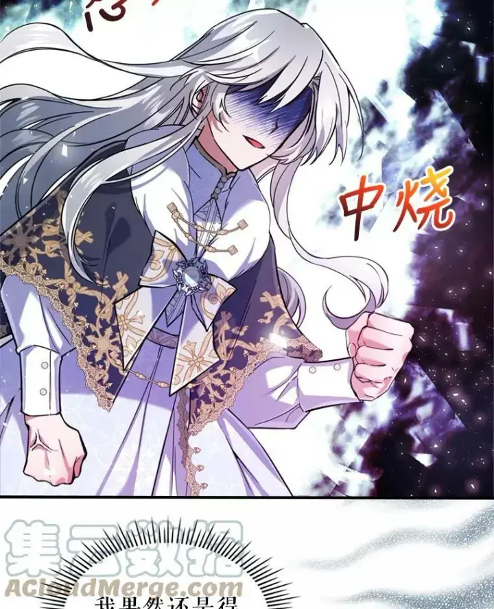 《满级公女今天也很无聊》18.无法拒绝的邀请图40