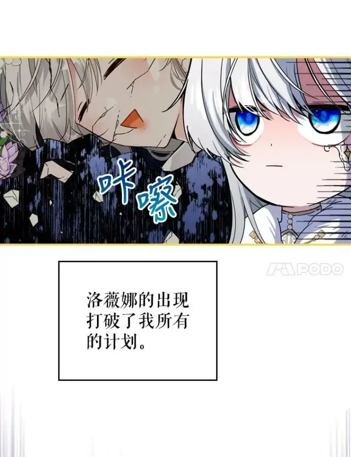 《满级公女今天也很无聊》18.无法拒绝的邀请图48