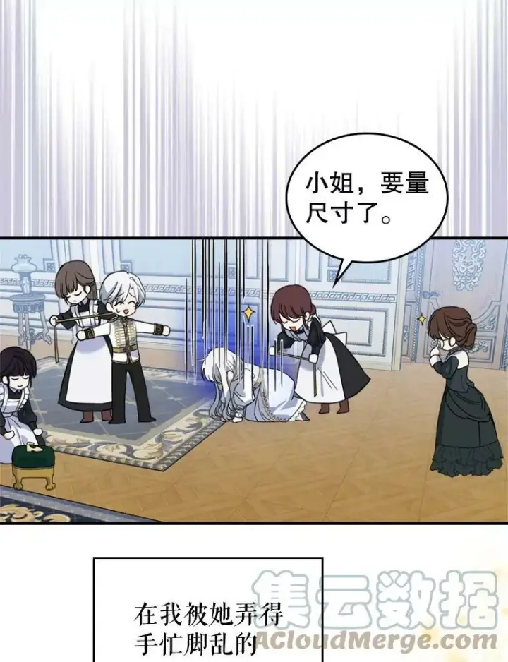 《满级公女今天也很无聊》18.无法拒绝的邀请图49