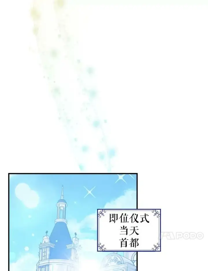 《满级公女今天也很无聊》18.无法拒绝的邀请图51