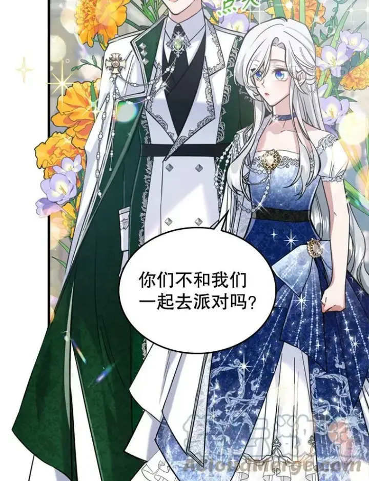 《满级公女今天也很无聊》18.无法拒绝的邀请图55