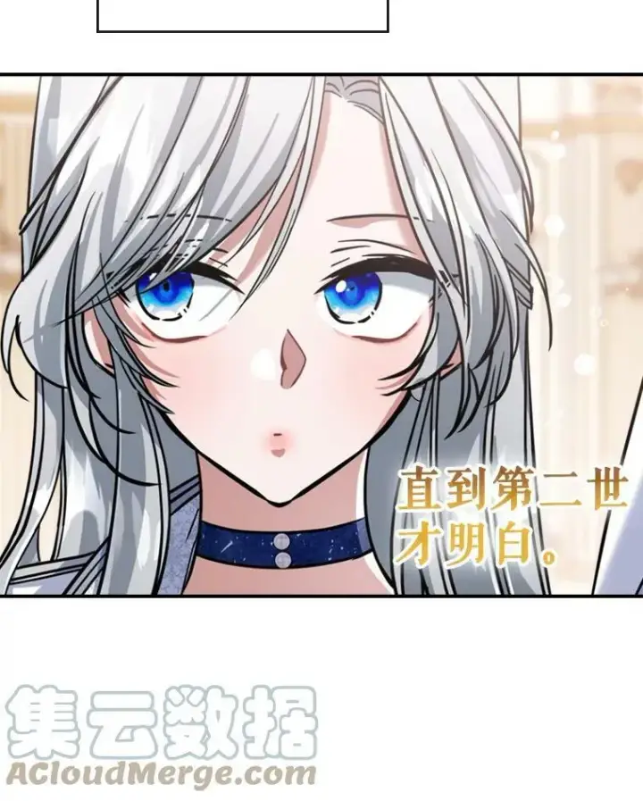 《满级公女今天也很无聊》18.无法拒绝的邀请图64