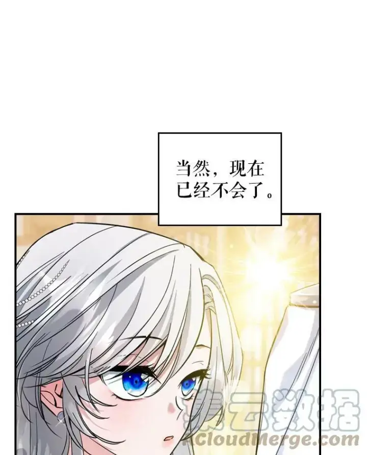 《满级公女今天也很无聊》18.无法拒绝的邀请图70
