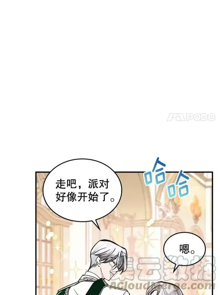 《满级公女今天也很无聊》18.无法拒绝的邀请图82