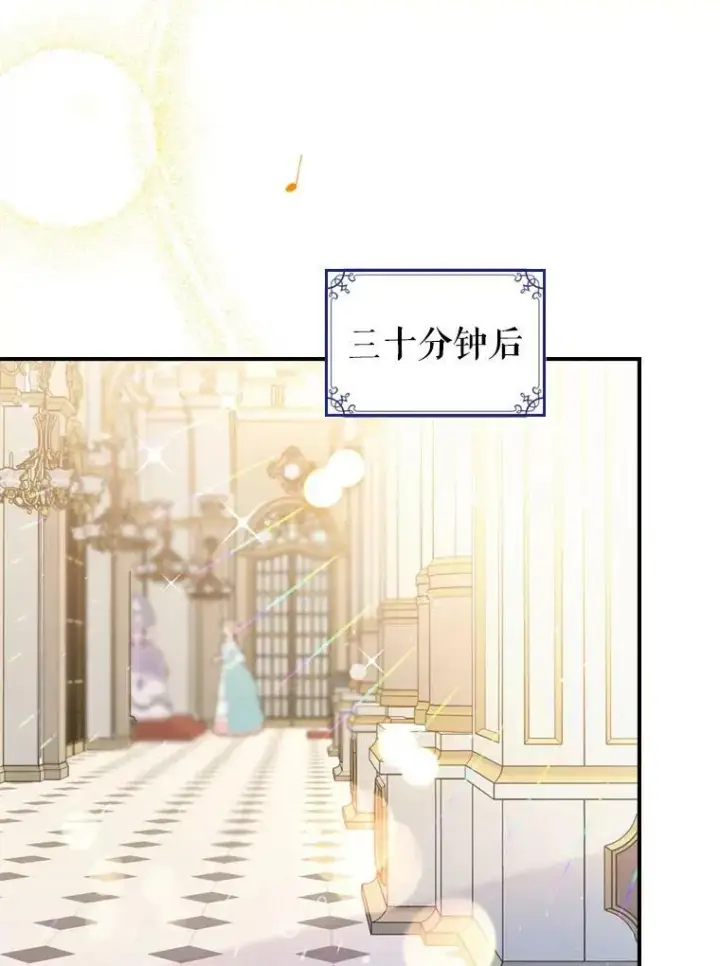 《满级公女今天也很无聊》18.无法拒绝的邀请图87