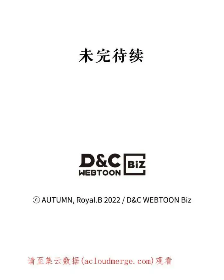 《满级公女今天也很无聊》18.无法拒绝的邀请图95