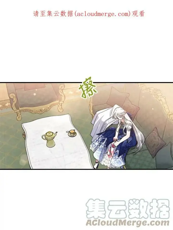 《满级公女今天也很无聊》19.初次参加派对图100