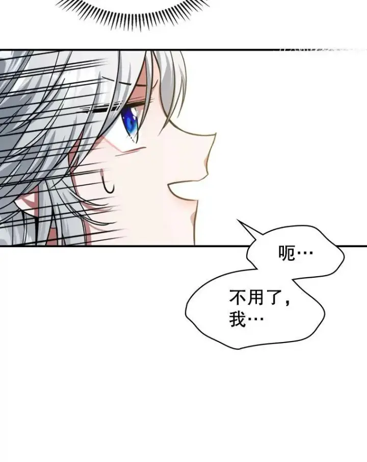 《满级公女今天也很无聊》19.初次参加派对图21