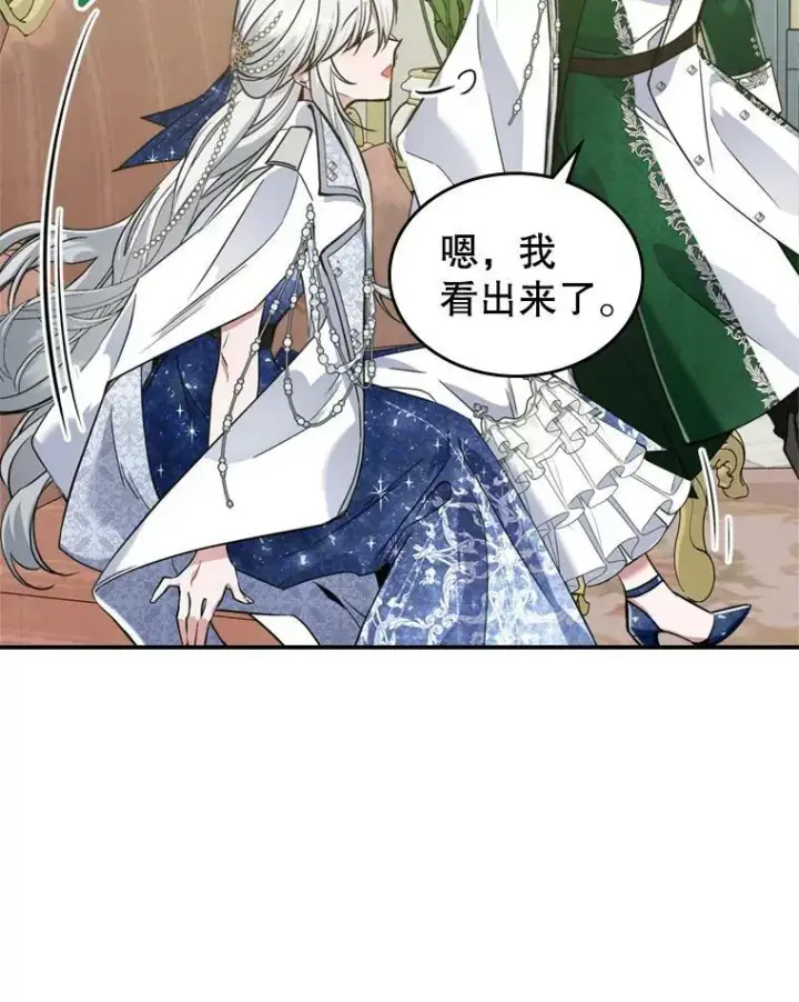 《满级公女今天也很无聊》19.初次参加派对图30
