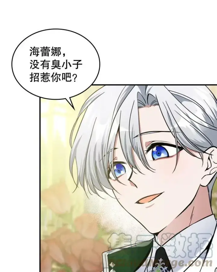 《满级公女今天也很无聊》19.初次参加派对图31