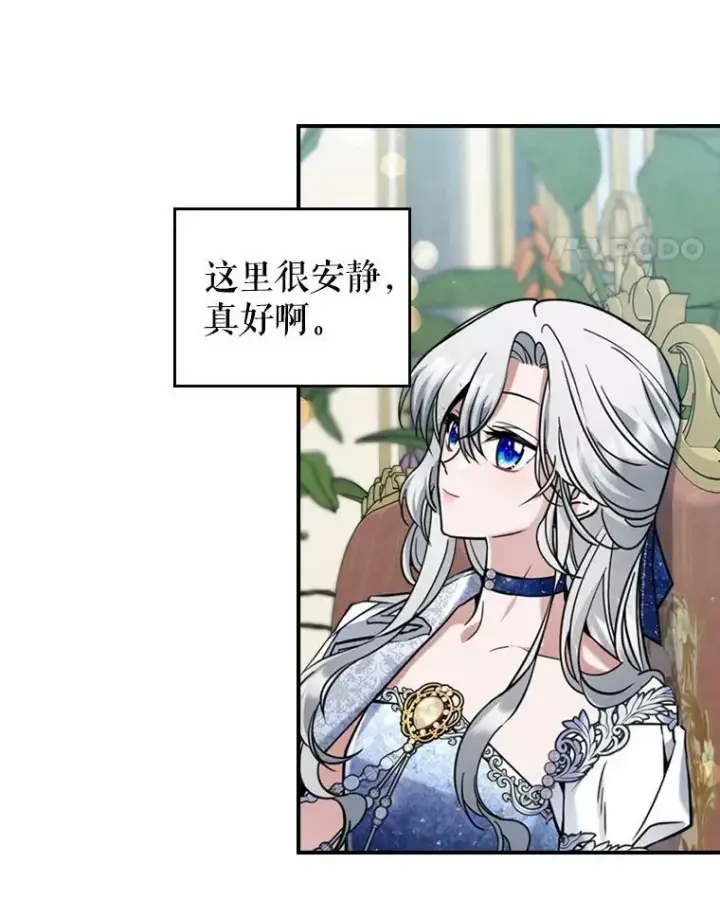 《满级公女今天也很无聊》19.初次参加派对图39