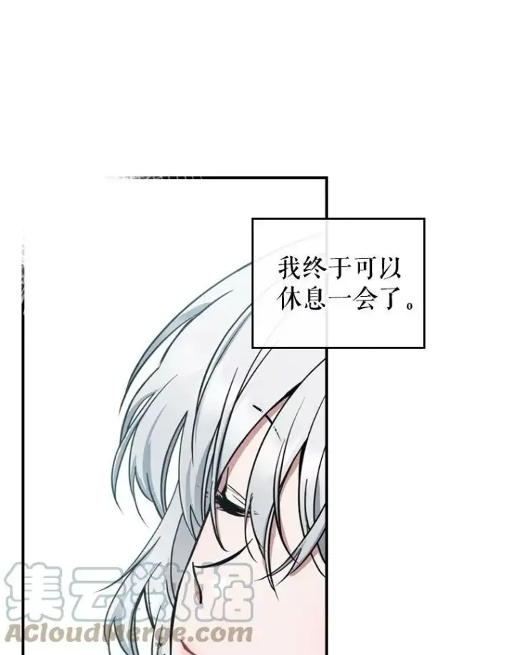《满级公女今天也很无聊》19.初次参加派对图40