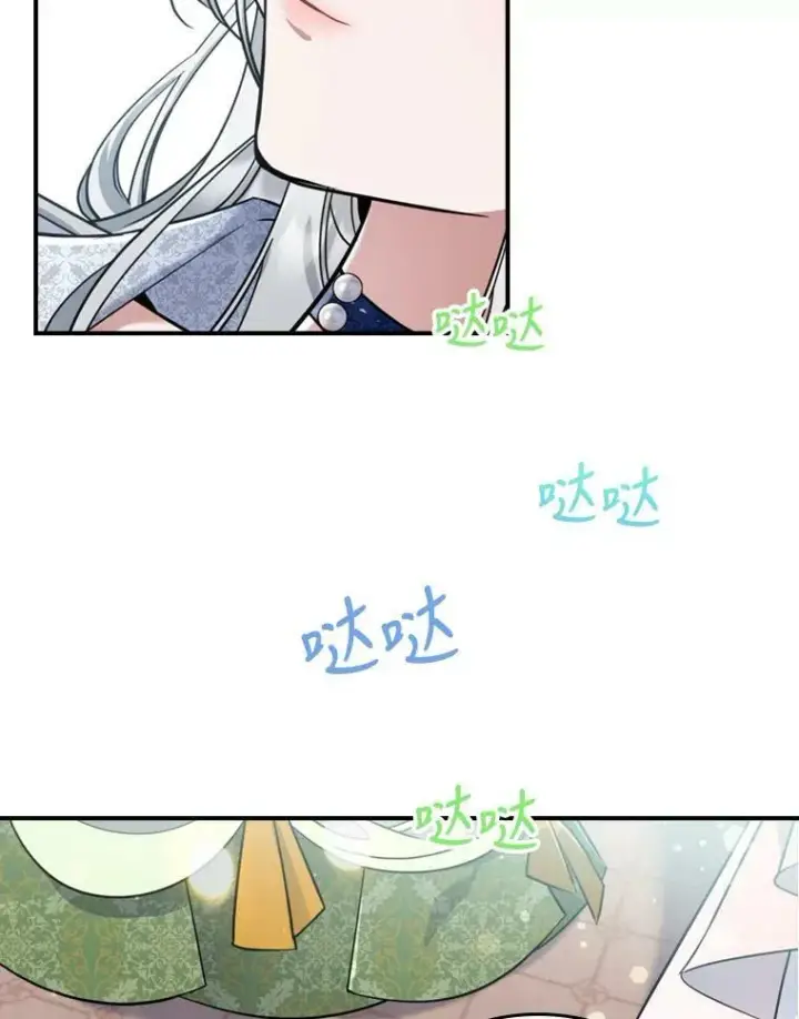《满级公女今天也很无聊》19.初次参加派对图41