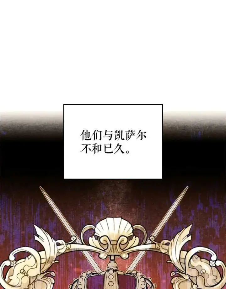 《满级公女今天也很无聊》19.初次参加派对图48