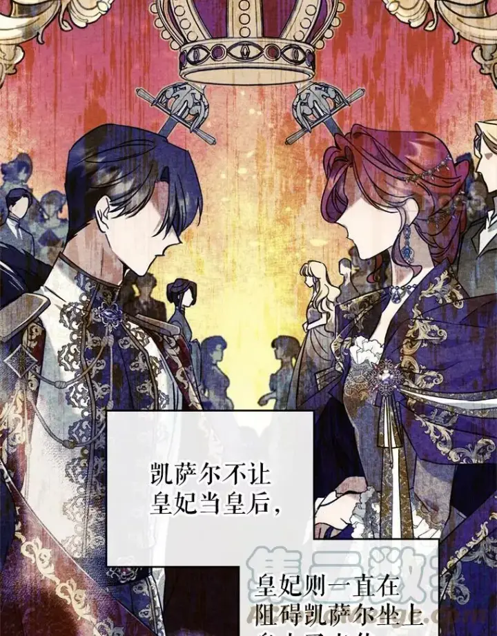 《满级公女今天也很无聊》19.初次参加派对图49