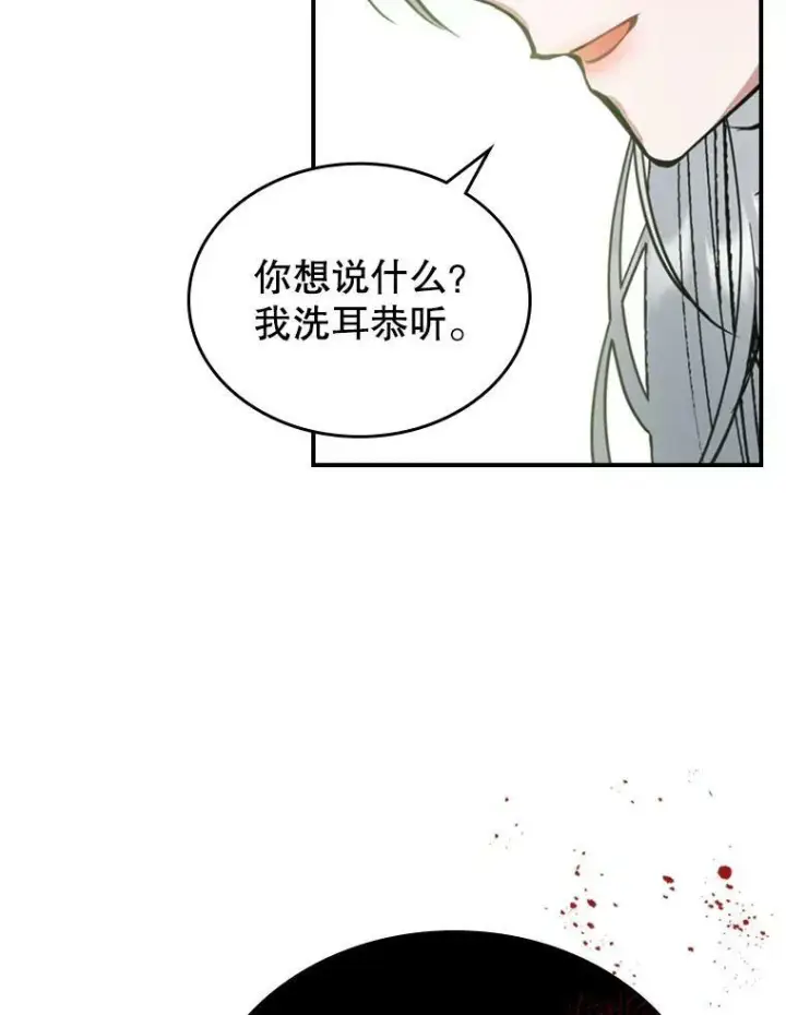 《满级公女今天也很无聊》19.初次参加派对图63
