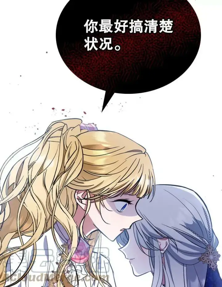 《满级公女今天也很无聊》19.初次参加派对图64
