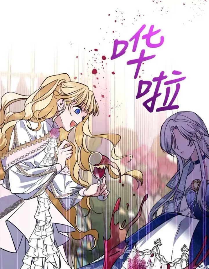 《满级公女今天也很无聊》19.初次参加派对图68