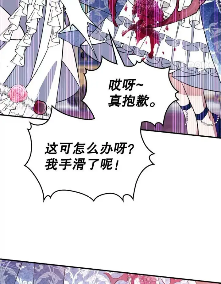 《满级公女今天也很无聊》19.初次参加派对图69
