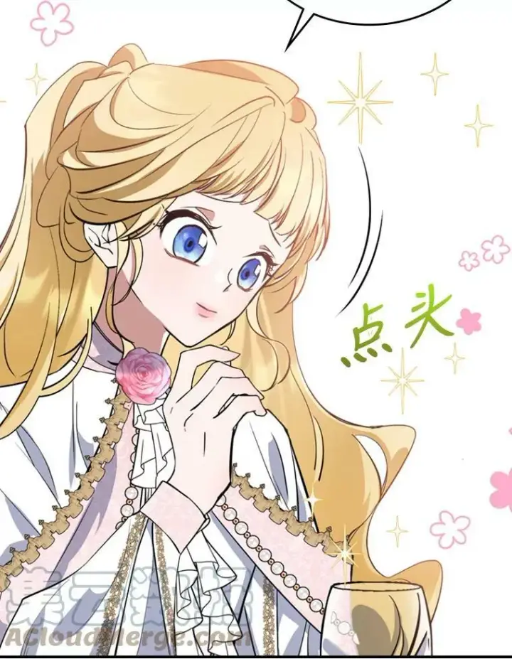 《满级公女今天也很无聊》19.初次参加派对图73