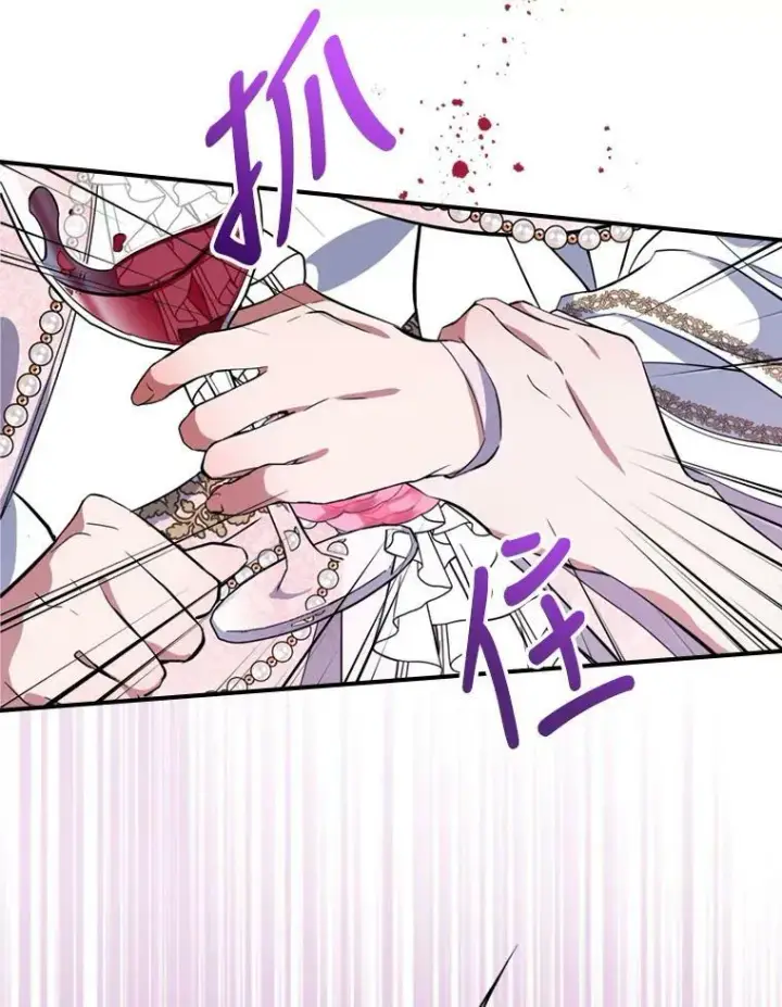 《满级公女今天也很无聊》19.初次参加派对图78