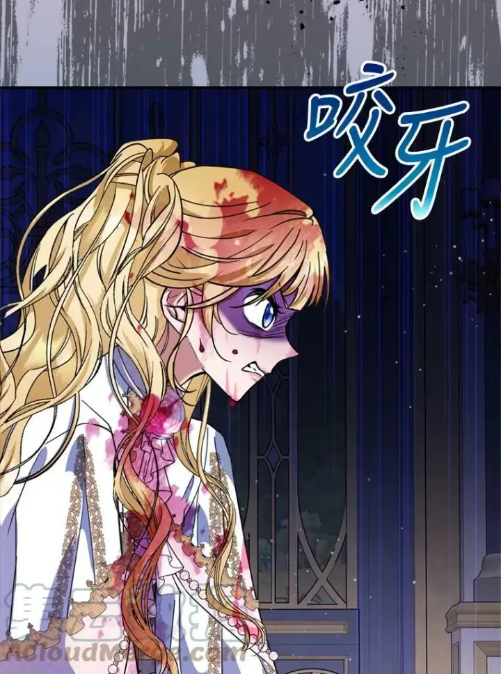 《满级公女今天也很无聊》19.初次参加派对图97