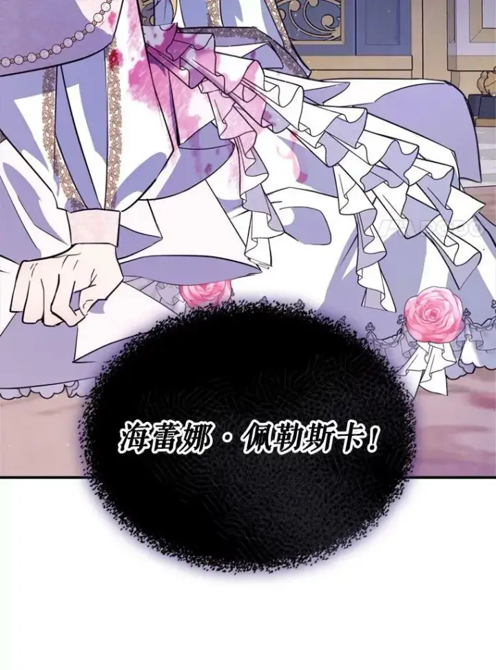 《满级公女今天也很无聊》19.初次参加派对图98