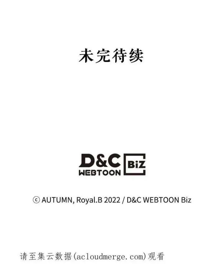《满级公女今天也很无聊》19.初次参加派对图99