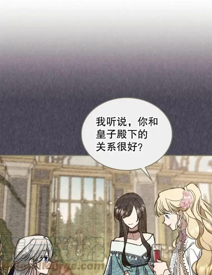 《满级公女今天也很无聊》20.为我而生图10