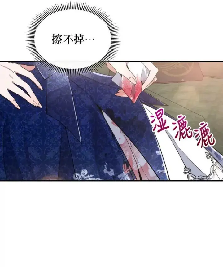 《满级公女今天也很无聊》20.为我而生图2
