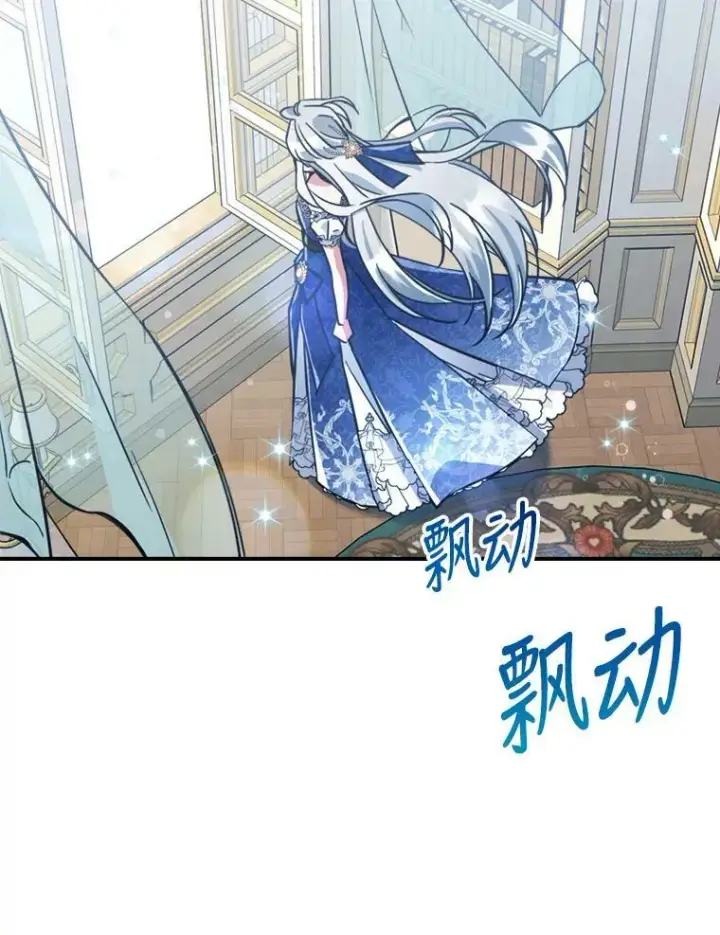 《满级公女今天也很无聊》20.为我而生图20